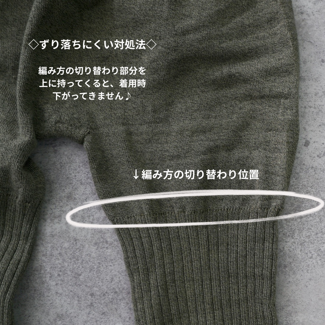 おなかあったかリブ編みレギンス/4カラー/三河産ニット