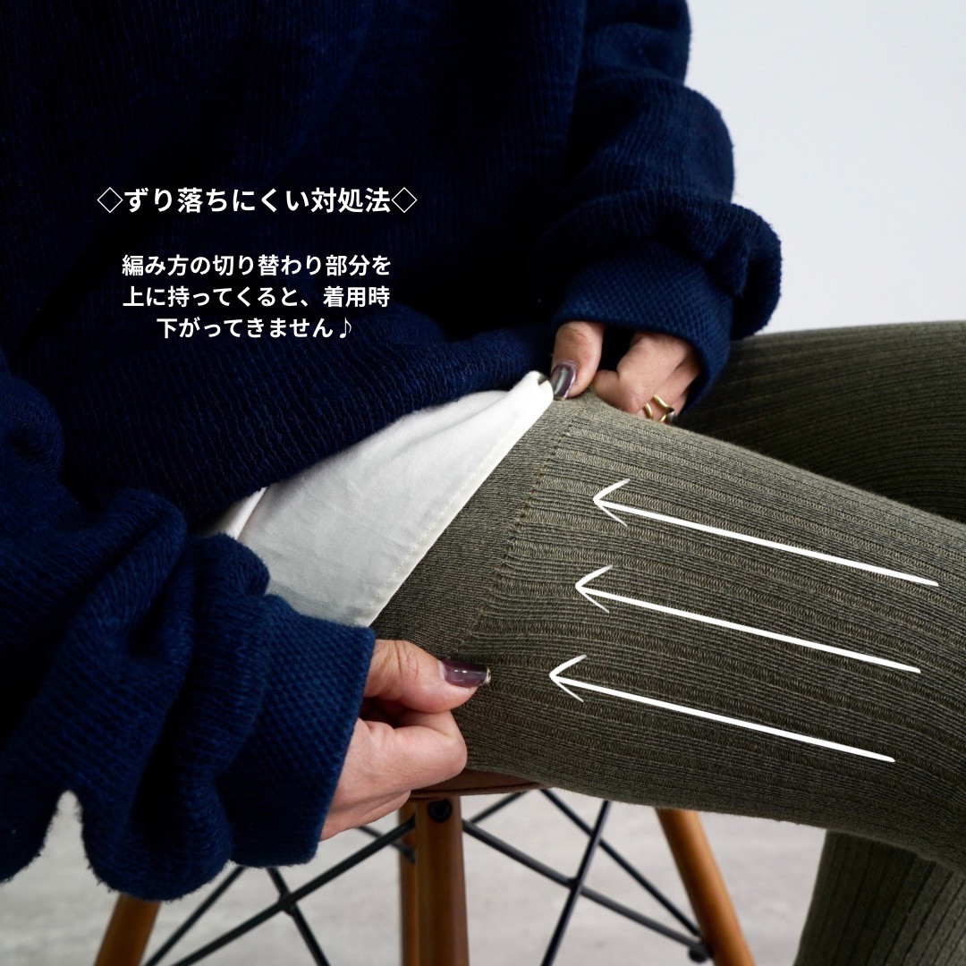 おなかあったかリブ編みレギンス/4カラー/三河産ニット