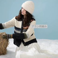 きれいめ配色　ウール100%アラン柄編みセーター/カーディガン　ポケット付き【春秋冬】 5枚目の画像