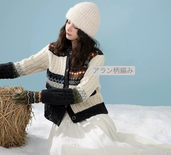 きれいめ配色　ウール100%アラン柄編みセーター/カーディガン　ポケット付き【春秋冬】 5枚目の画像