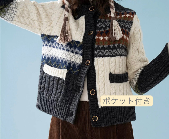 きれいめ配色　ウール100%アラン柄編みセーター/カーディガン　ポケット付き【春秋冬】 6枚目の画像