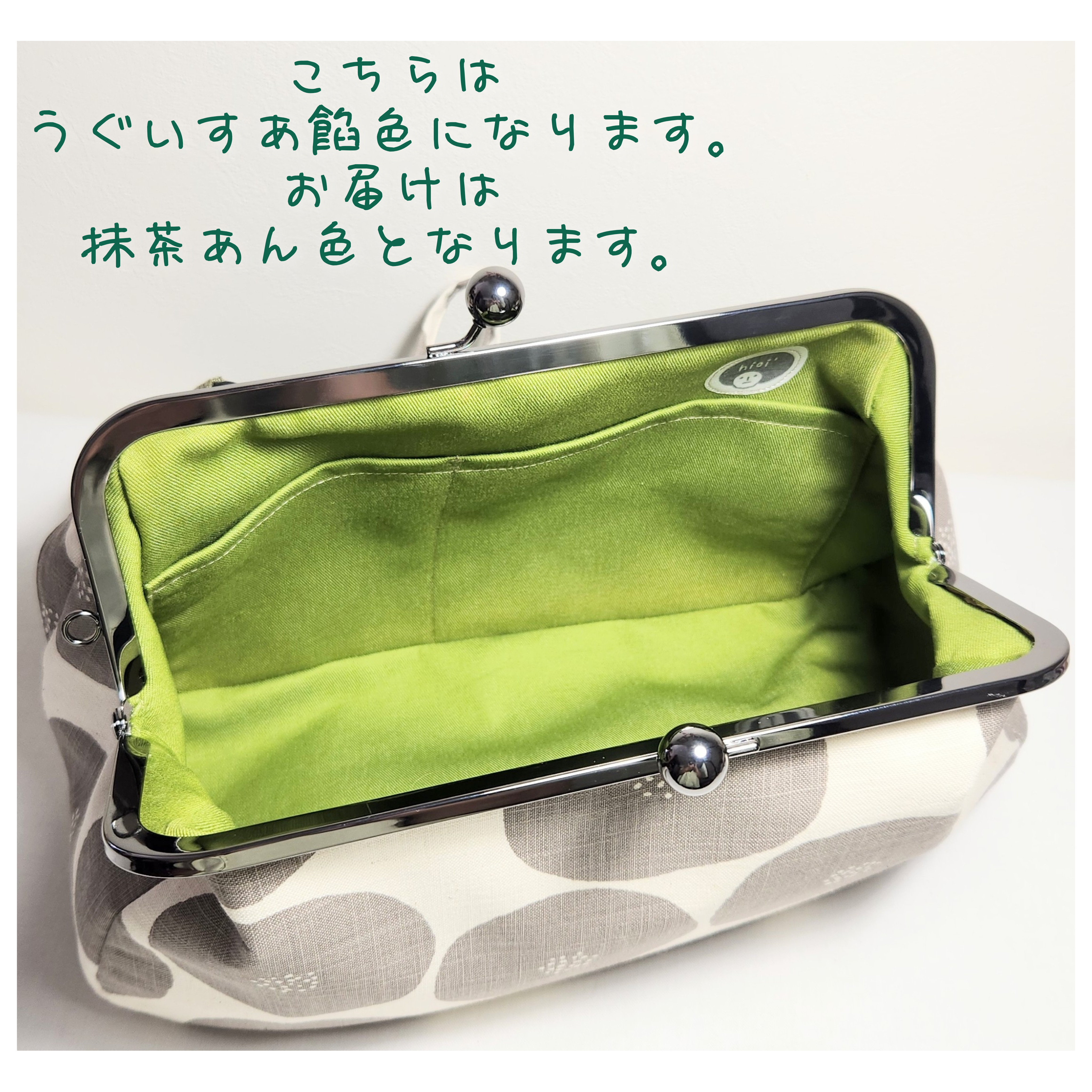 ＊受注制作＊爽快がま口ボディバッグ　ショルダーバッグ　大きめがま口　旅行　散歩　可愛い　あんぱん　抹茶あん