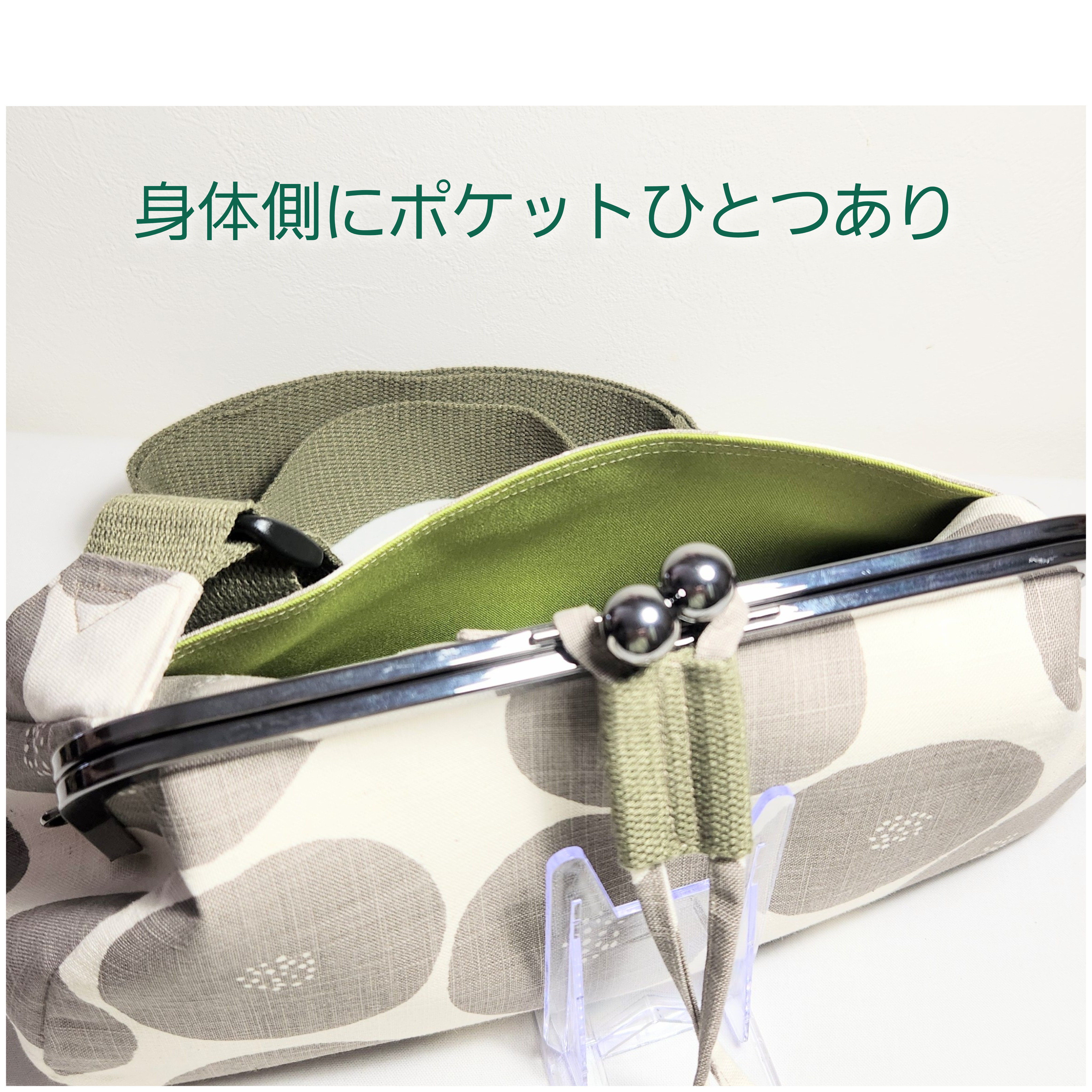 ＊受注制作＊爽快がま口ボディバッグ　ショルダーバッグ　大きめがま口　旅行　散歩　可愛い　あんぱん　抹茶あん