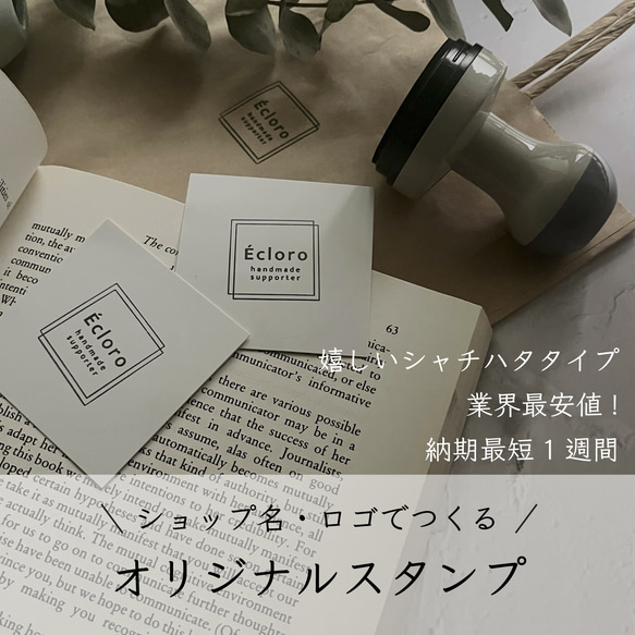 特性BOX入り♡ロゴスタンプ-シャチハタ- 1枚目の画像