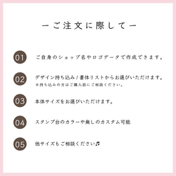 ロゴ入り♡オリジナルゴム印　白インクパッドも♬ 2枚目の画像