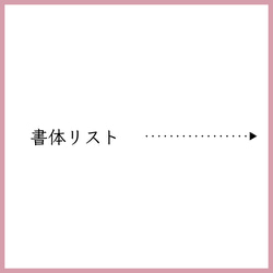 ロゴ入り♡オリジナルゴム印　白インクパッドも♬ 12枚目の画像