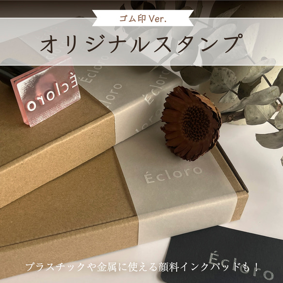 ロゴ入り♡オリジナルゴム印　白インクパッドも♬ 1枚目の画像
