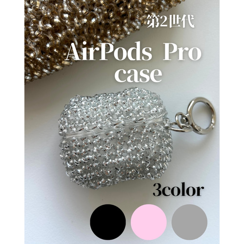 AirPodsPro(第2世代)】エアーポッズケース バッグチャーム