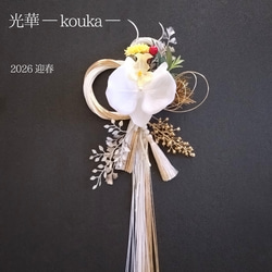 2way しめ縄・しめ飾り のおすすめ人気通販｜Creema(クリーマ) 国内