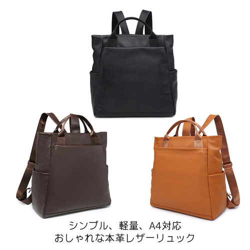 おしゃれなレザーリュック キャメル ベージュ 本革 かっこいい 通学