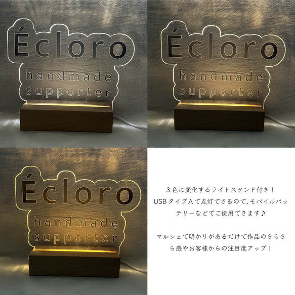 《ライトスタンド付き》ロゴ入り♡アクリルパネル 7枚目の画像