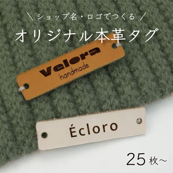 《25枚〜》ロゴ入り♡オリジナル革タグ 1枚目の画像