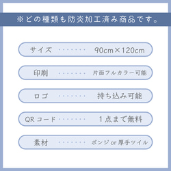 《防炎加工済み》ロゴ入れ可能♡マルシェ用テーブルクロス 3枚目の画像