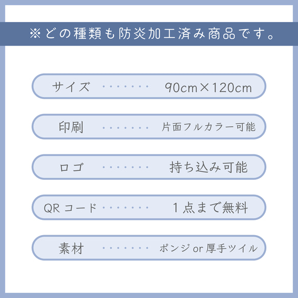 《防炎加工済み》ロゴ入れ可能♡マルシェ用テーブルクロス 3枚目の画像