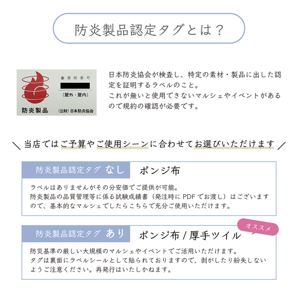 《防炎加工済み》ロゴ入れ可能♡マルシェ用テーブルクロス 4枚目の画像