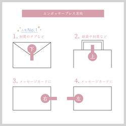 ロゴ入り♡オリジナルエンボッサー 8枚目の画像