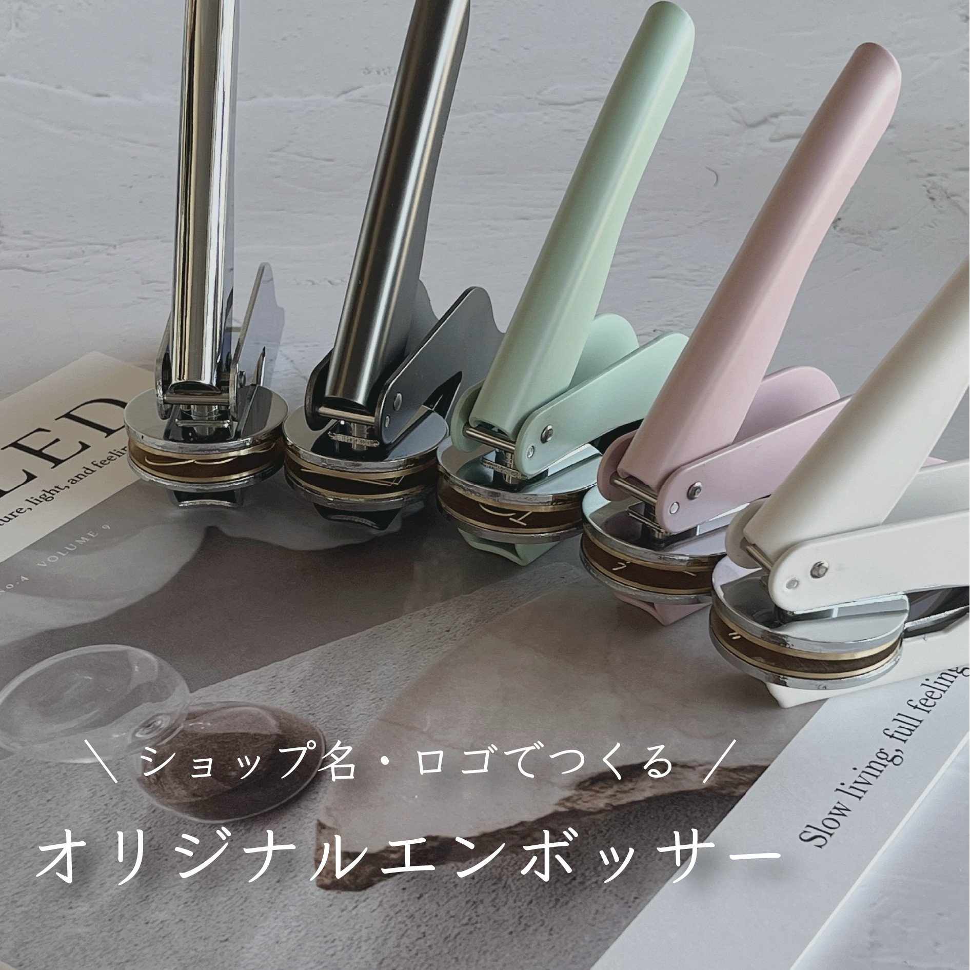 ロゴ入り♡オリジナルエンボッサー