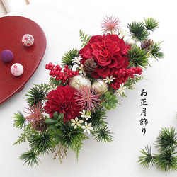 正月飾り～赤椿・白梅・松・葉牡丹・ミニ竹入りお正月アレンジ 迎春