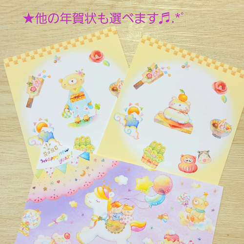 午年イラスト 2026年 年賀状【お年玉クジ付き年賀状】 イラスト ぷち