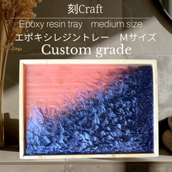 刻craft レジンアートトレー Mサイズ カスタムグレード No.014 お椀