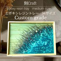 刻craft レジンアートトレー Mサイズ カスタムグレード No.014 お椀