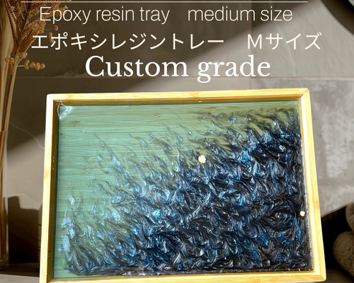 刻craft レジンアートトレー Mサイズ カスタムグレード No.014 お椀