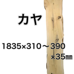 榧 まな板 のおすすめ人気通販 検索結果｜Creema(クリーマ
