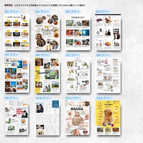 全12ページ選べる！】プロフィールブック(CANVA操作・加工ガイド・入稿