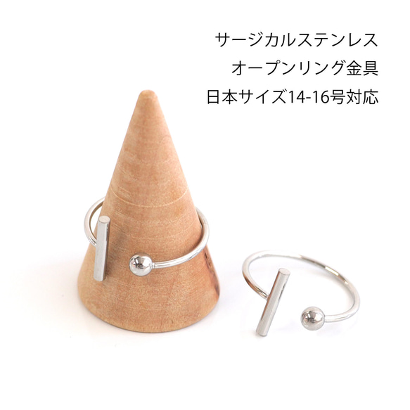 esr17 [2 件裝] 桿球開口環接頭，適用於 14-16 號尺寸，醫用級 316L 不鏽鋼 第1張的照片