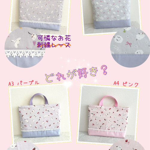 数量限定】レッスンバッグ 図書バッグ 手提げ袋 《シマエナガ 鳥