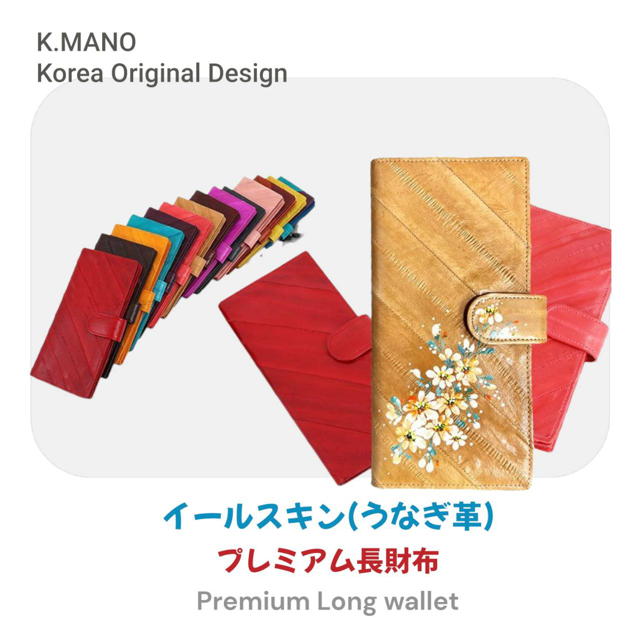 K.mano うなぎの本革 高級イールスキン ベルト付き長財布/ロングウォレット うなぎの革 お財布 男女兼用　パープル