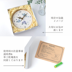 【Creema限定】二人の時を刻む、アニバーサリー刺繍枠時計 | 直径18㎝ | 掛け時計 |  結婚祝い ギフト 11枚目の画像