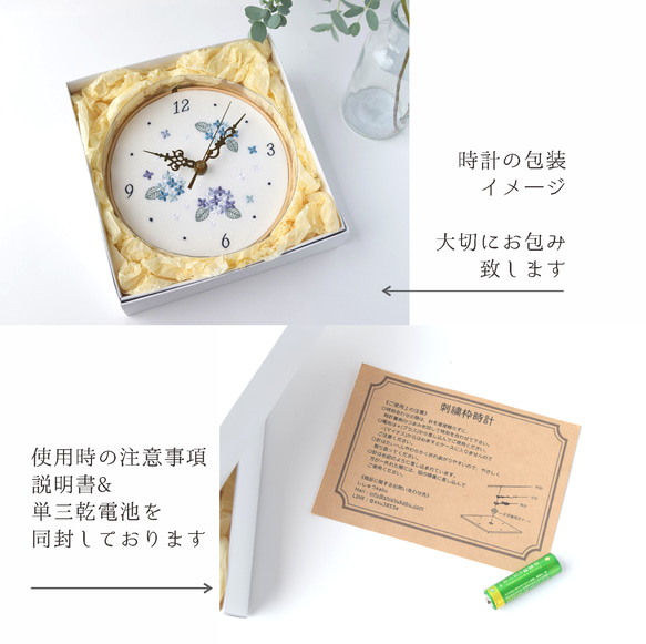 【Creema限定】二人の時を刻む、アニバーサリー刺繍枠時計 | 直径18㎝ | 掛け時計 |  結婚祝い ギフト 11枚目の画像