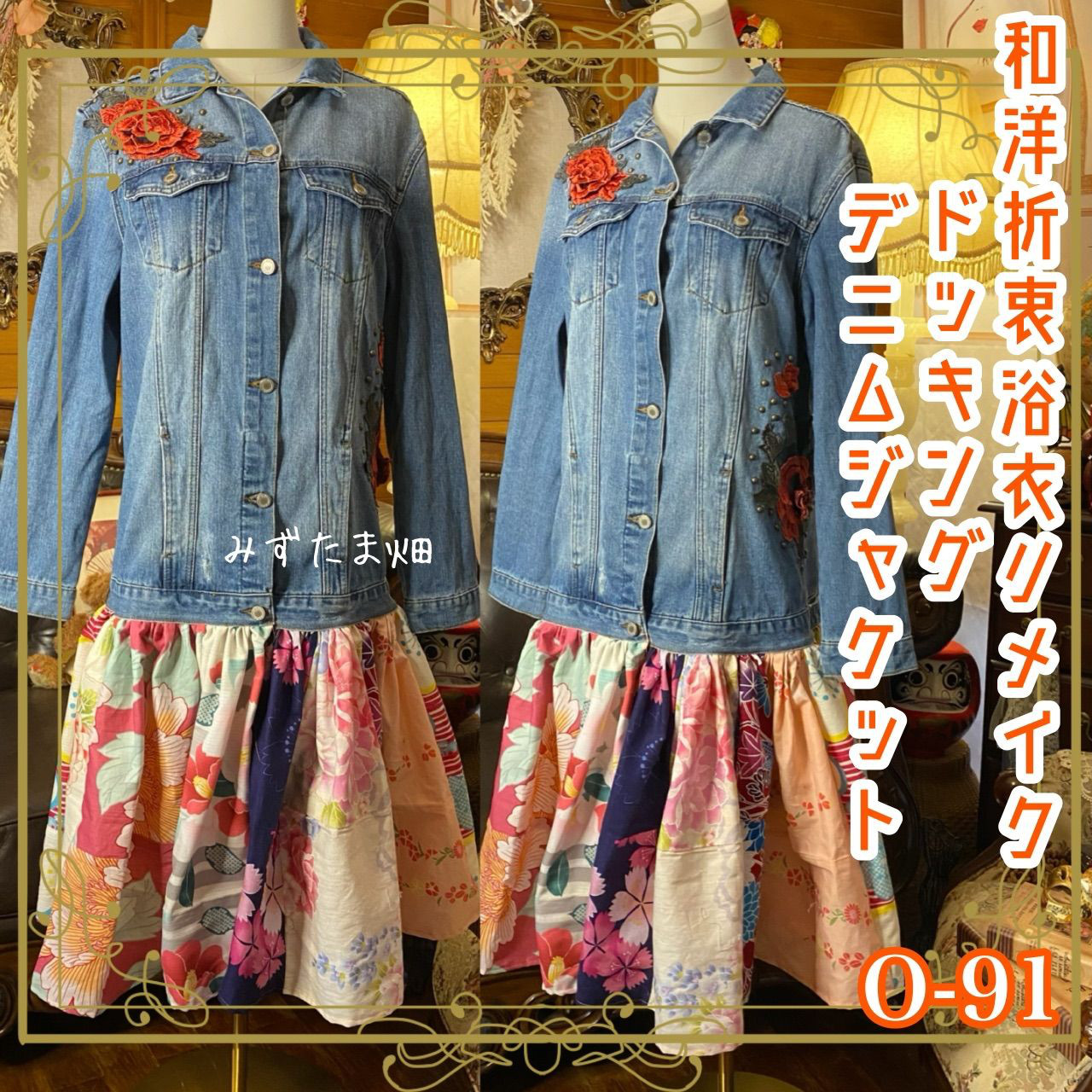 和洋折衷リメイク 浴衣 デニム ジャケット パッチワーク コラージュ ドッキング 切り替え レトロ 古着  0-91