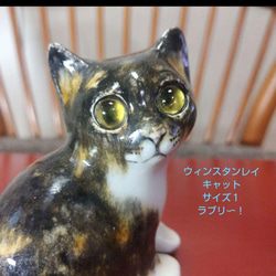 ウィンスタンレイ（ケンジントン）キャット、犬の作品、キング