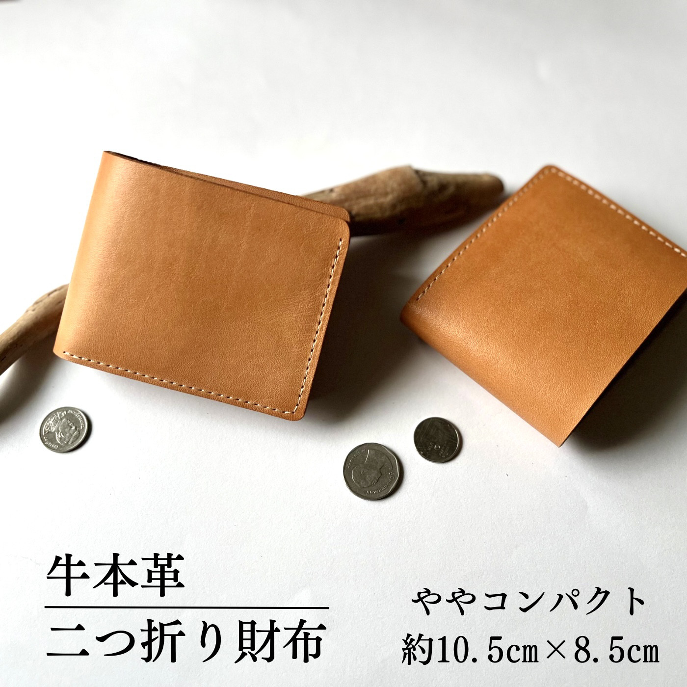 【送料込み】牛本革二つ折り財布　牛革　ヌメ革　本革