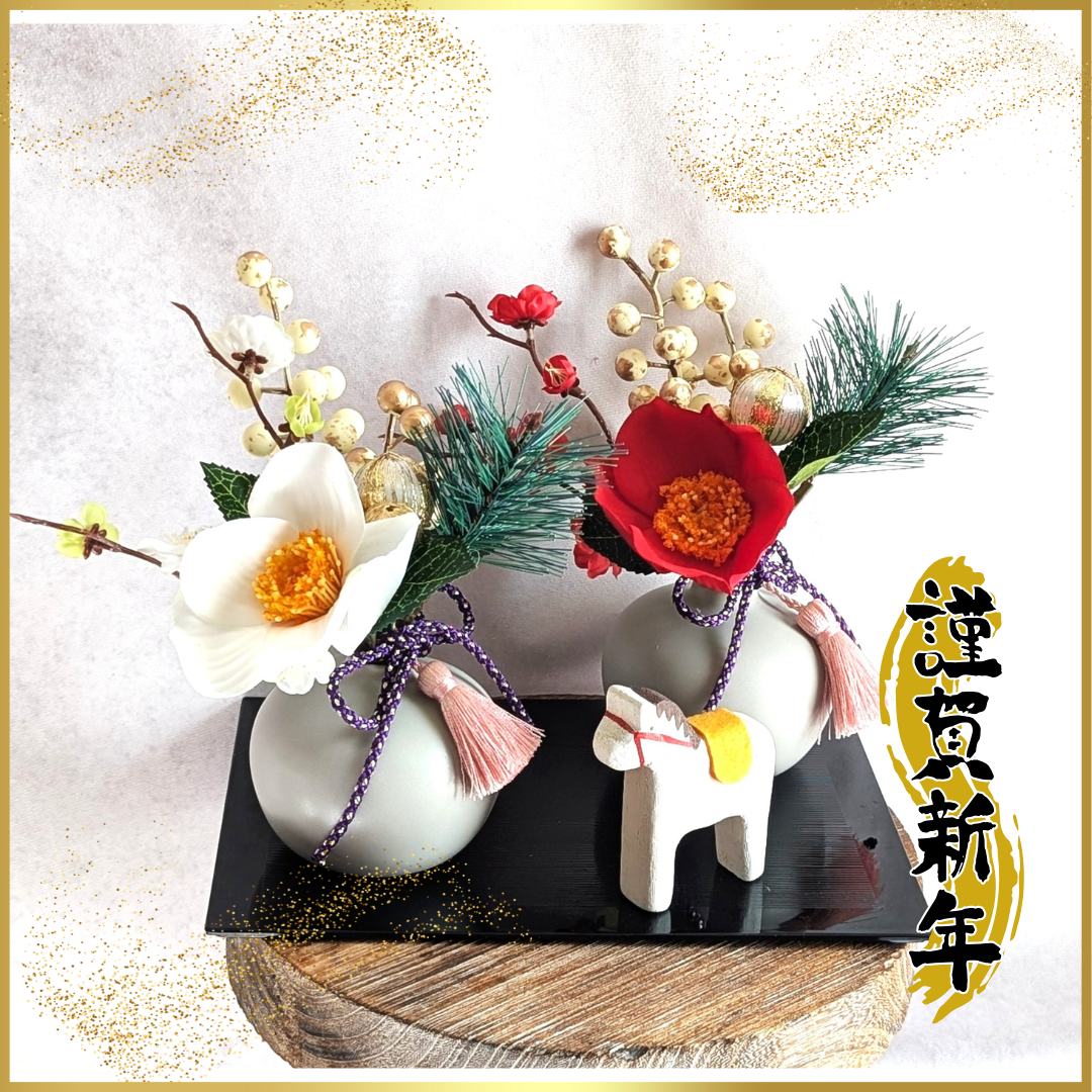 【creema限定感謝価格】紅白の椿と干支の馬がおめでたい！迎春の和モダンアレンジメント6点セット
