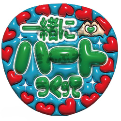 即納】うちわ文字 A3データ「ガオーして」 推し活・ファンサ・カンペ用