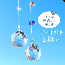 全てスワロフスキー*月と星のサンキャッチャー サンキャッチャー 即日