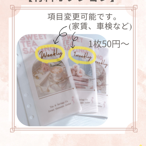 バインダー貯金 Saving リフィル A6サイズ 6枚 TeaTime 可愛い 大人