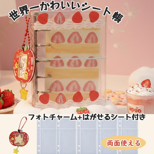 剥がせる台紙付きシール帳カバー可愛い透明バインダー｜貼るやつ