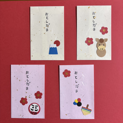 ポチ袋☆クラフトパンチ☆お正月☆午年☆干支 ぽち袋・お年玉袋 BEAR