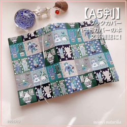 布 ブックカバー のおすすめ人気通販｜Creema(クリーマ) 国内最大の