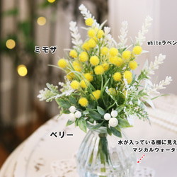 水替え不要！「ふわふわミモザのミニブーケ花瓶アレンジ」マジカルウォーター仕様「Creema限定」 3枚目の画像