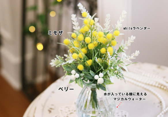 水替え不要！「ふわふわミモザのミニブーケ花瓶アレンジ」マジカルウォーター仕様「Creema限定」 3枚目の画像