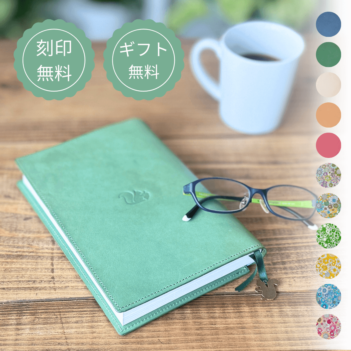 ブックカバー おしゃれ かわいい フリーサイズ 手帳カバー 革 文庫本 新書 B6判 46判 A5判 ギフト