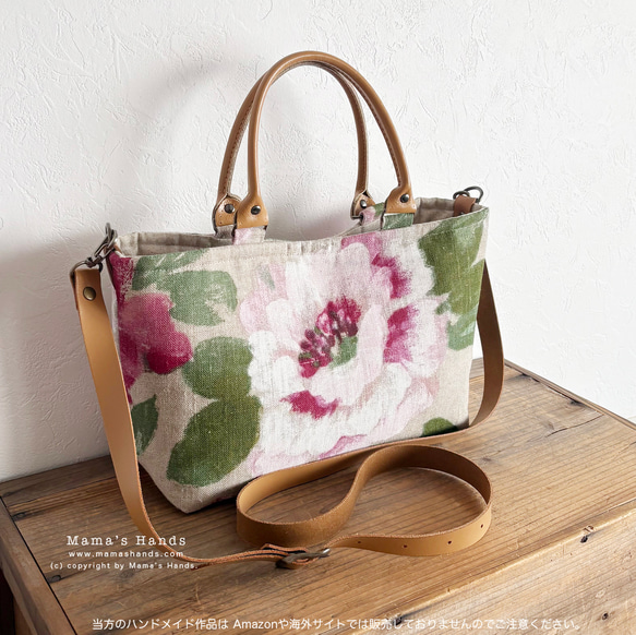 残1点⭐️4点売れました⭐️《フランス リネン》2way 花 北欧 キャメル 小柄 革 トート 手提げ ショルダーバック 2枚目の画像