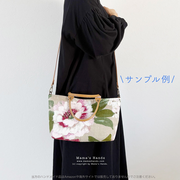 残1点⭐️4点売れました⭐️《フランス リネン》2way 花 北欧 キャメル 小柄 革 トート 手提げ ショルダーバック 4枚目の画像