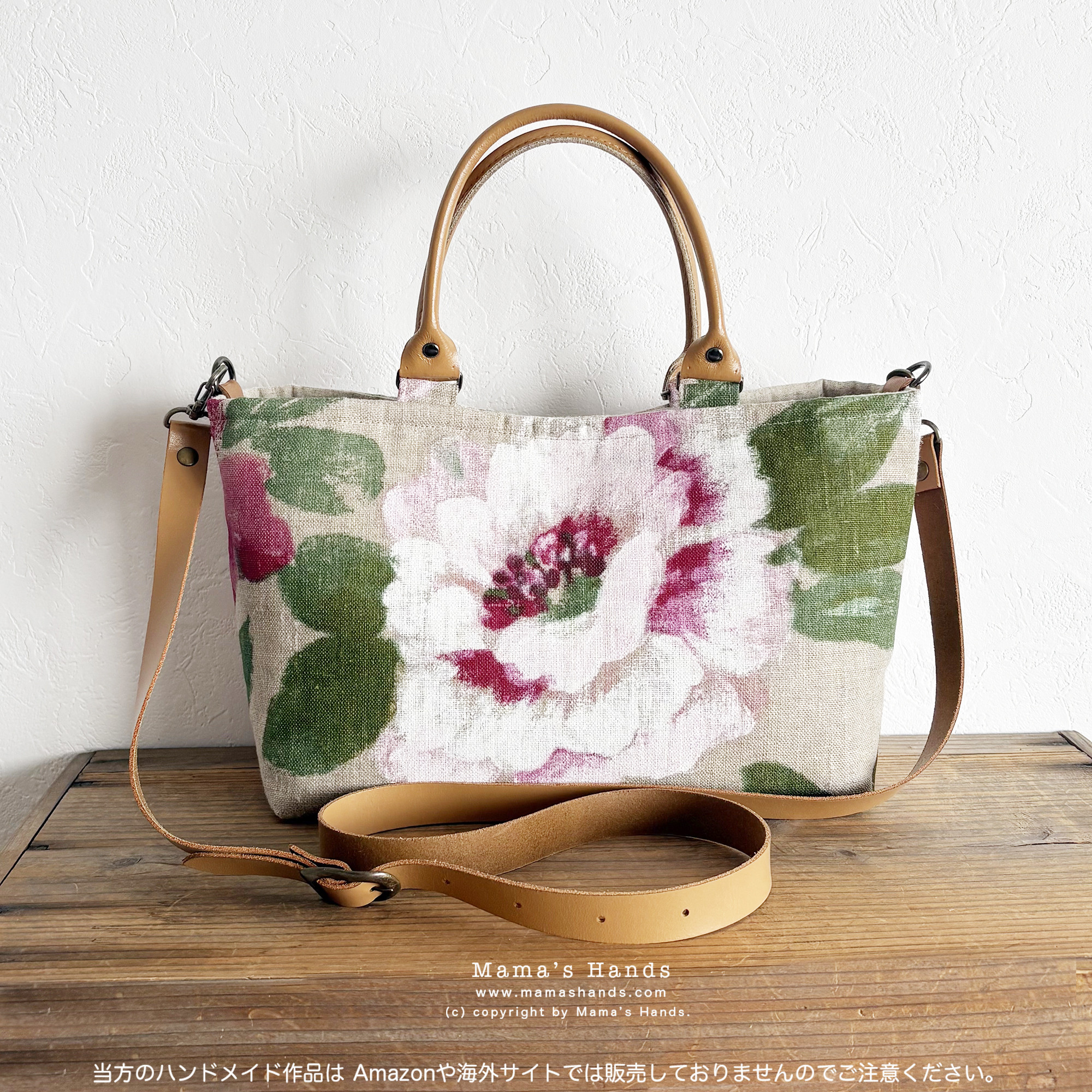 残1点⭐️4点売れました⭐️《フランス リネン》2way 花 北欧 キャメル 小柄 革 トート 手提げ ショルダーバック