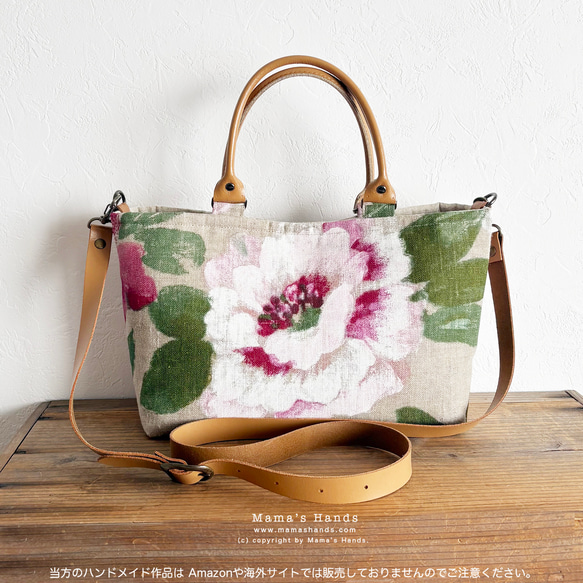 残1点⭐️4点売れました⭐️《フランス リネン》2way 花 北欧 キャメル 小柄 革 トート 手提げ ショルダーバック 1枚目の画像